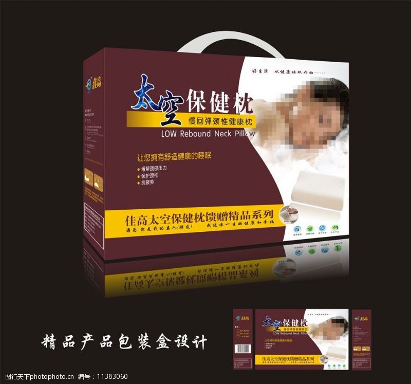 优质保健枕的视觉呈现 从枕头盒图片素材看选择之道